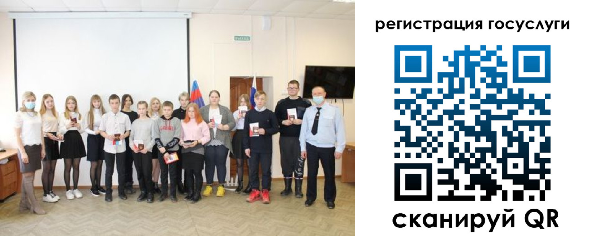 регистрация для дет. сада в Межгорье
