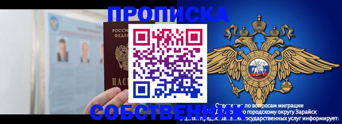 прописка поиск в Межгорье