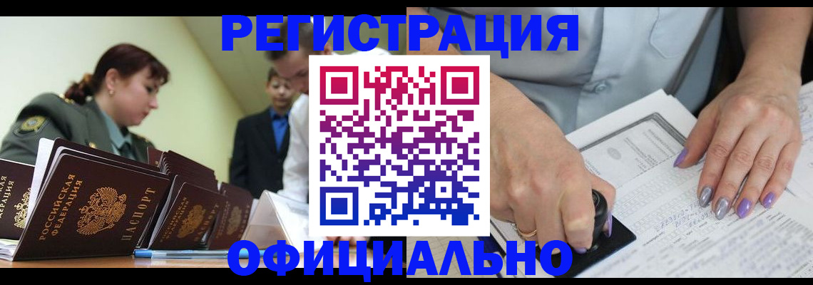 регистрация для дет. сада в Межгорье